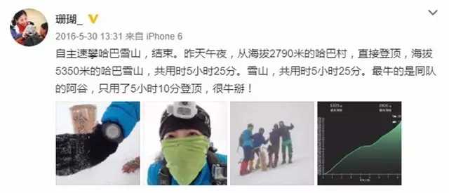 开创中国7000米雪山速攀记录后，珊瑚想无氧速攀8000米